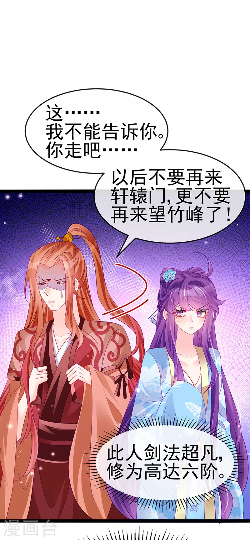 第162话 拼命守护性情大变8