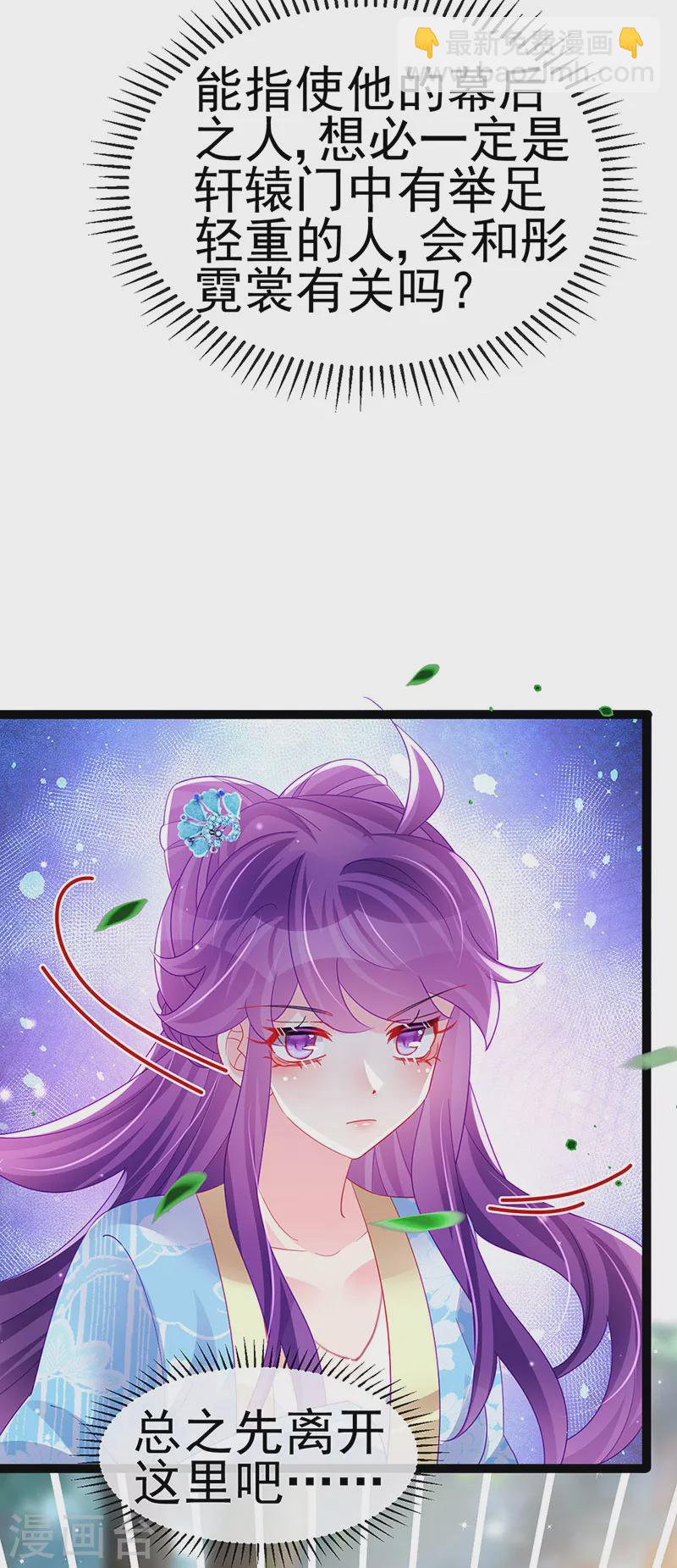 第162话 拼命守护性情大变9