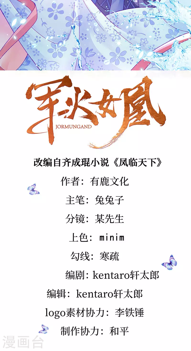 第175话 男澡堂作战1