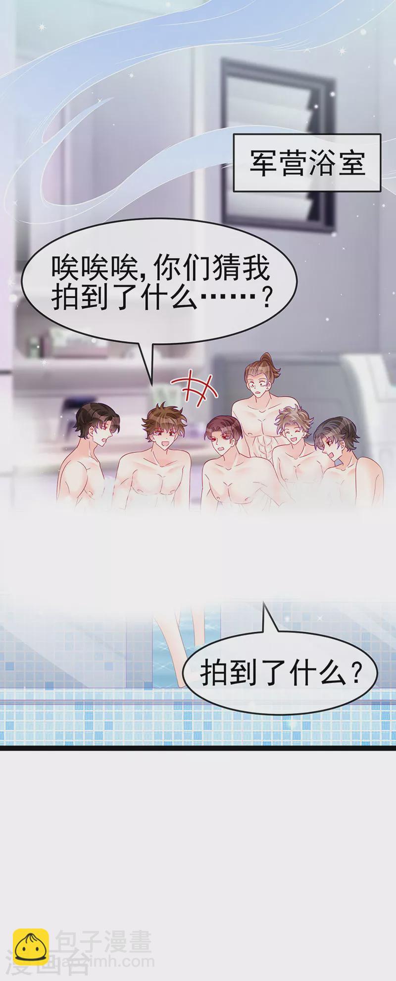 第175话 男澡堂作战21