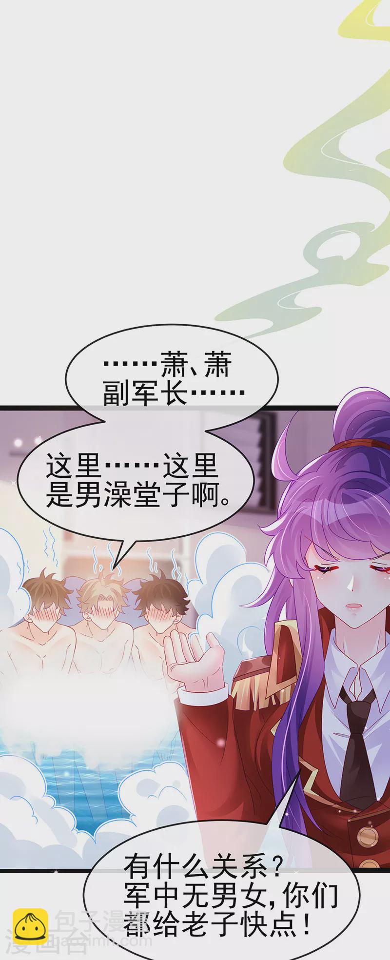 第175话 男澡堂作战24