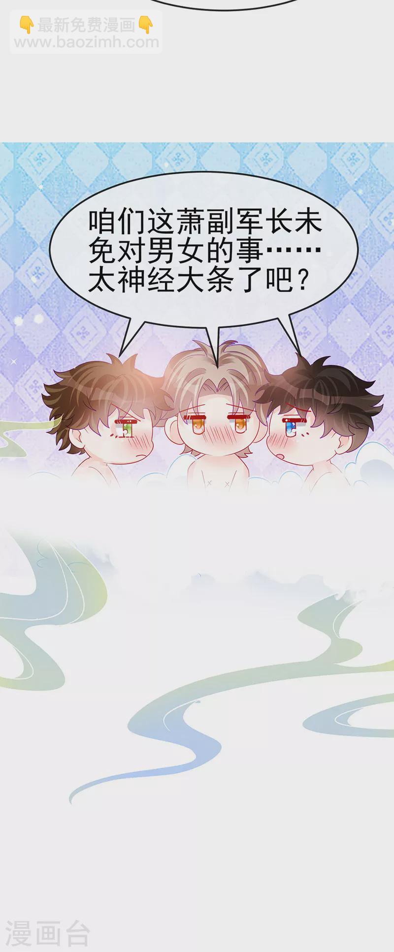 第175话 男澡堂作战25