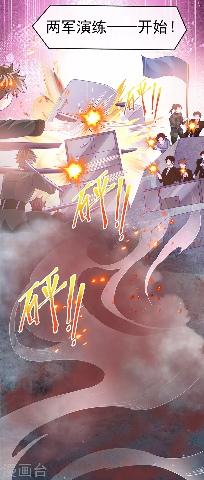 第175话 男澡堂作战27
