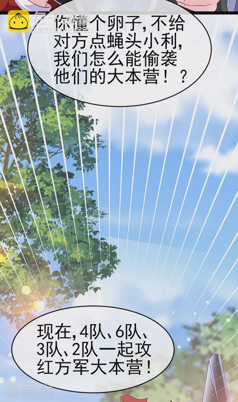 第175话 男澡堂作战31