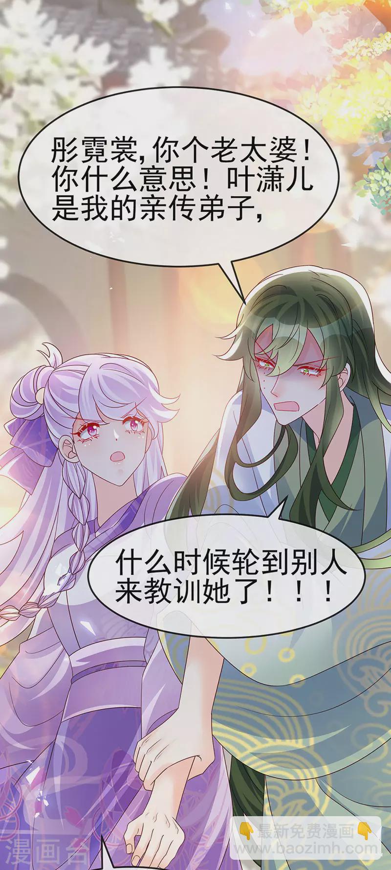 第190话 美人苦肉计11