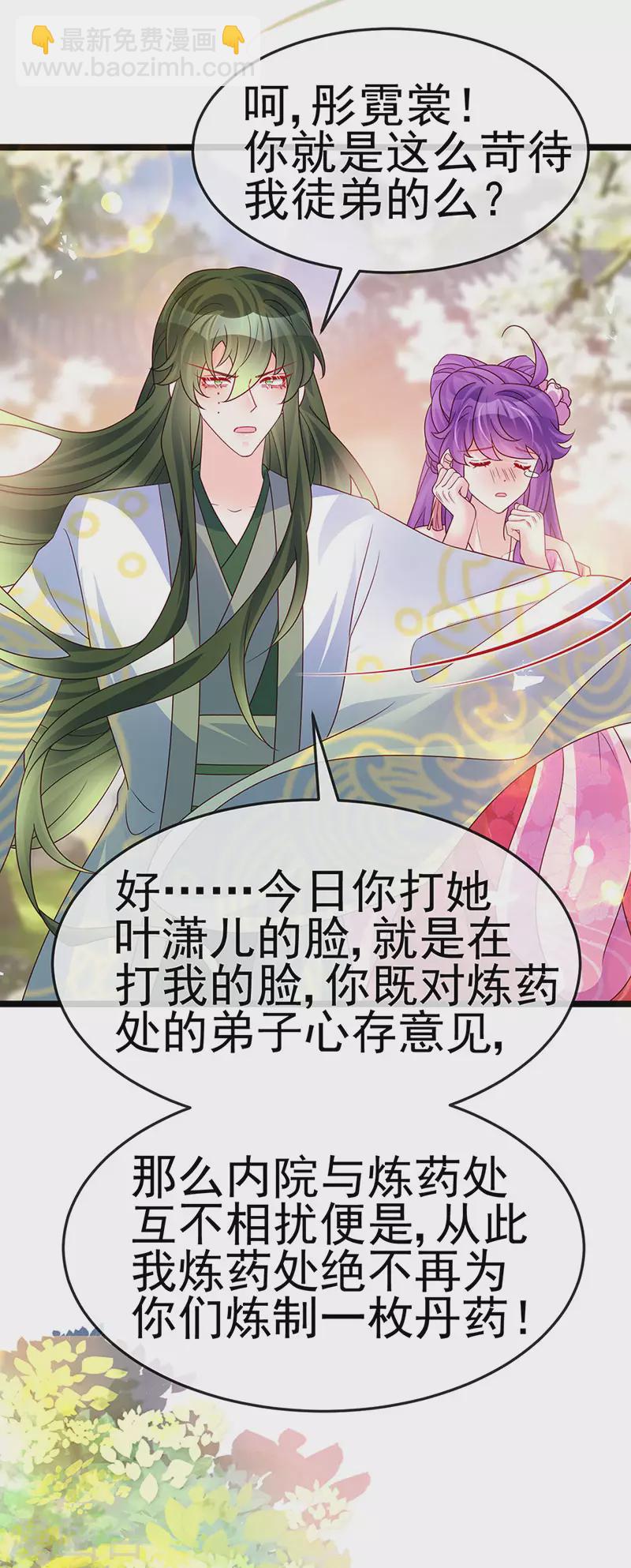 第190话 美人苦肉计18