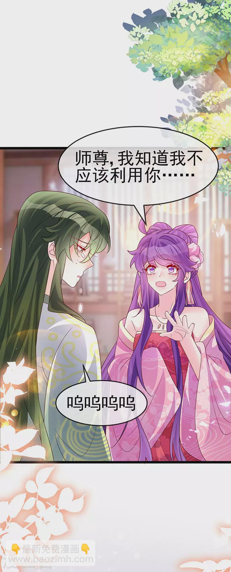 第190话 美人苦肉计28