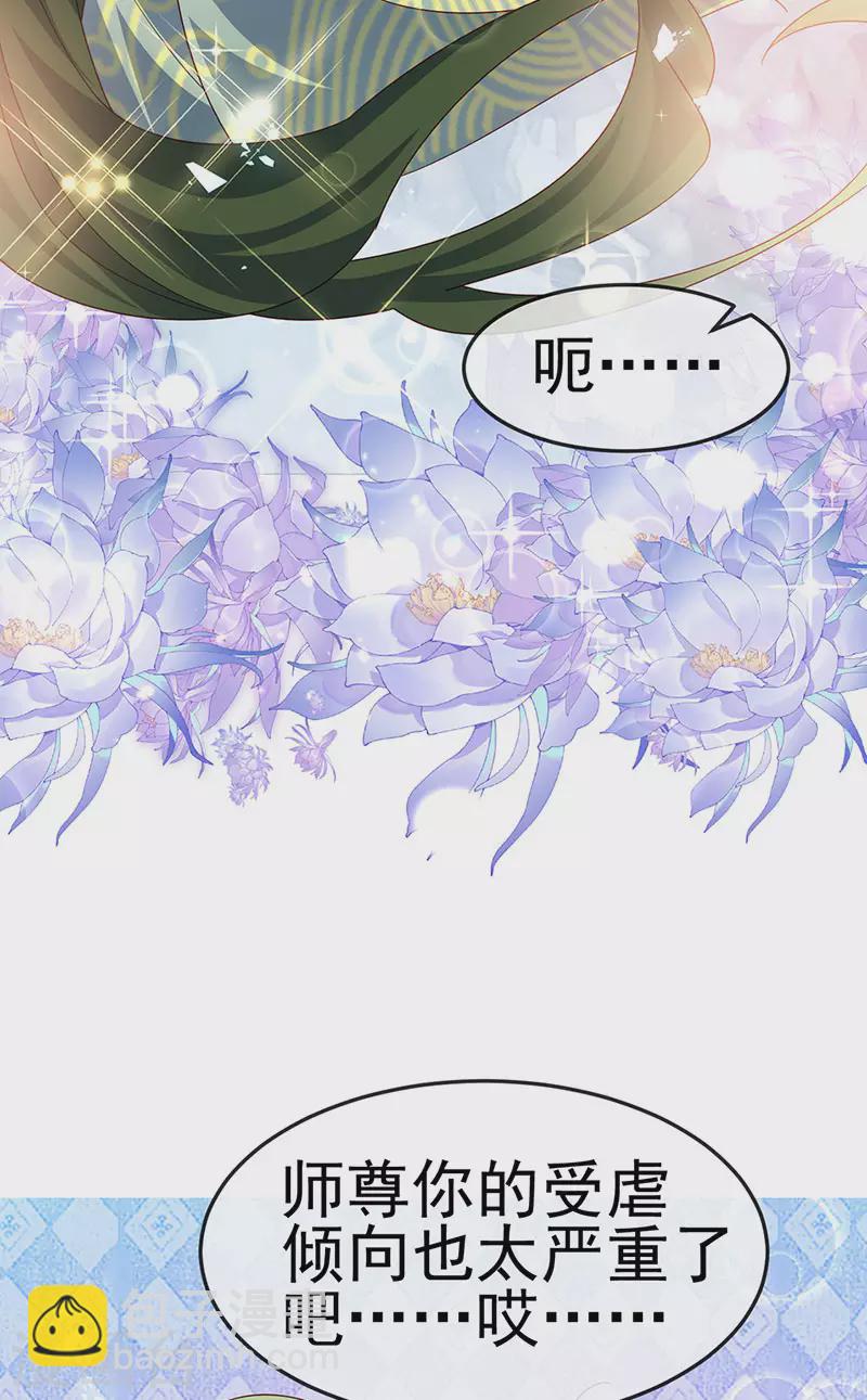 第190话 美人苦肉计30
