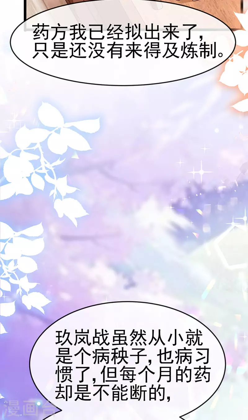 第190话 美人苦肉计39