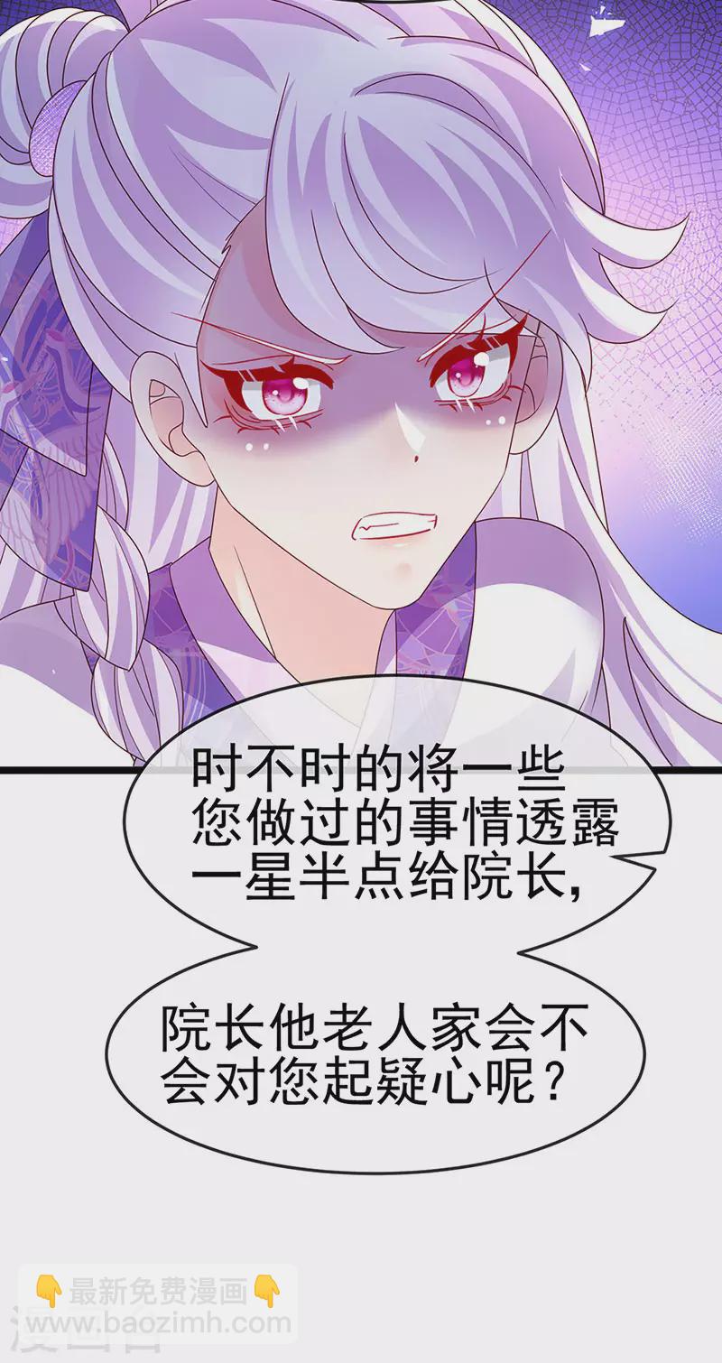 第190话 美人苦肉计4