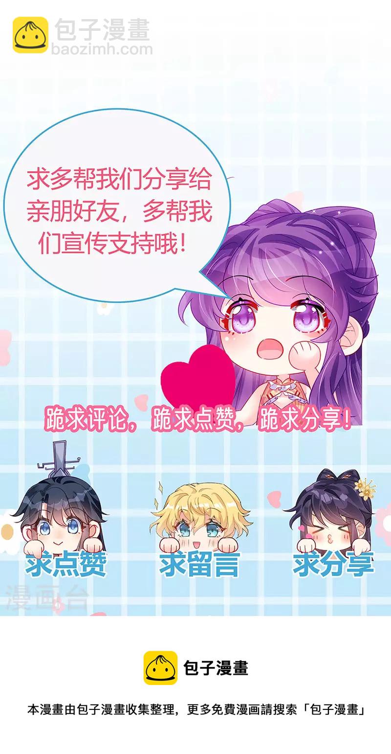 第190话 美人苦肉计42