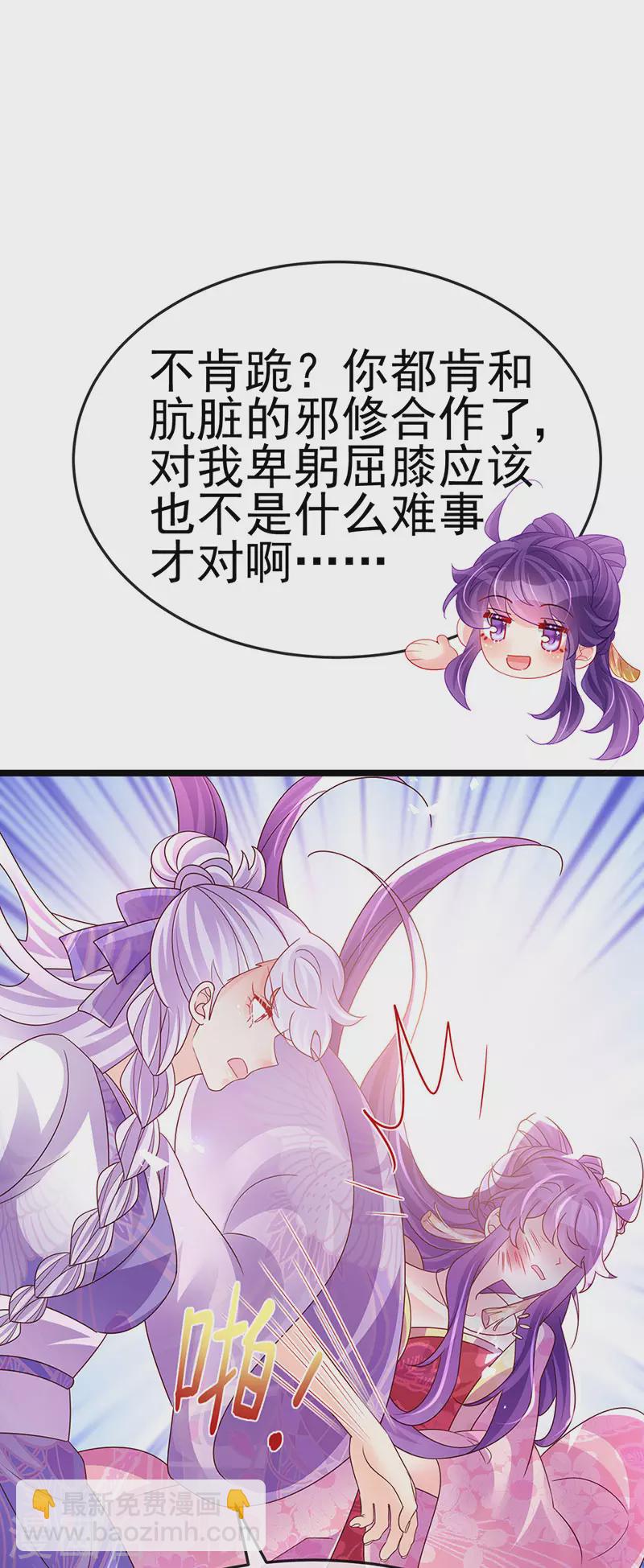 第190话 美人苦肉计8