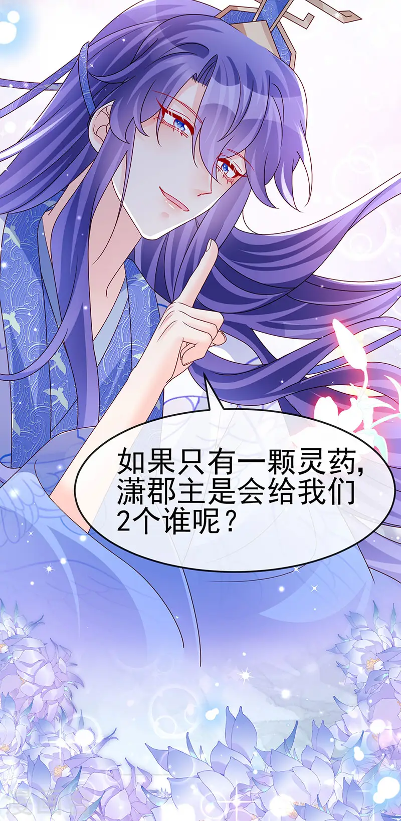 第200话 极限二选一34