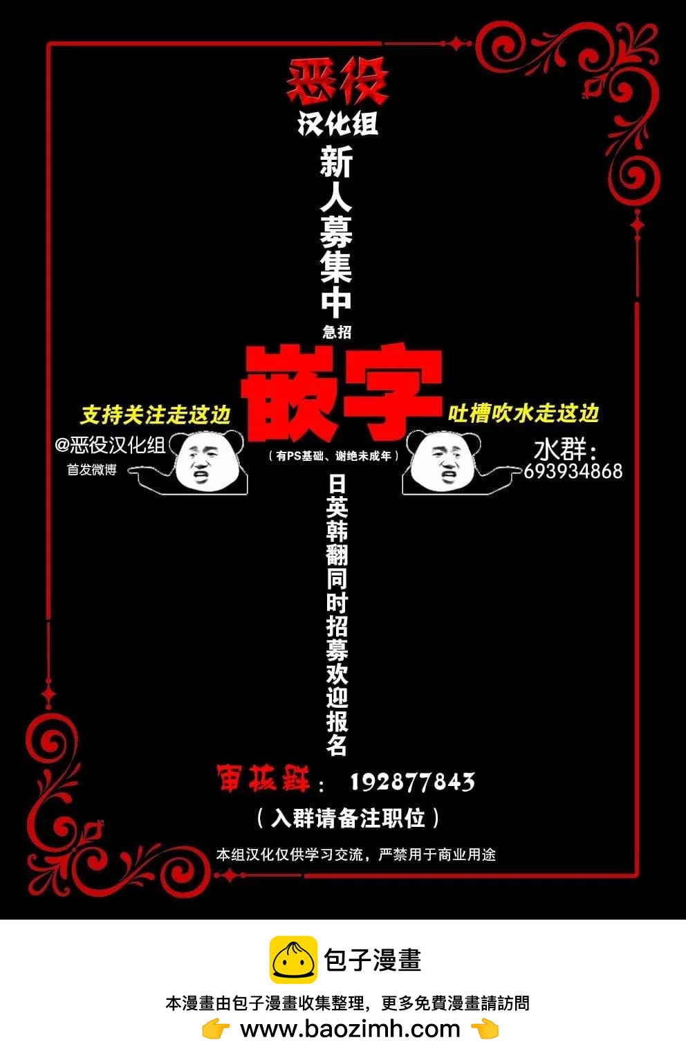 第42话7