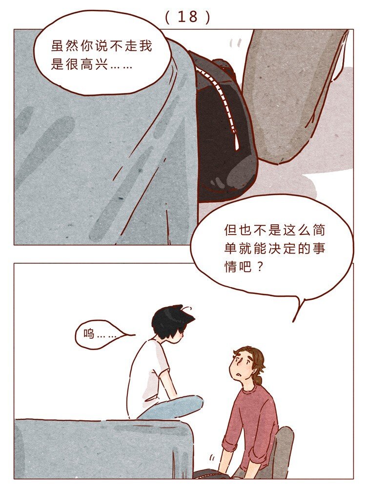 18-19 因为我…0