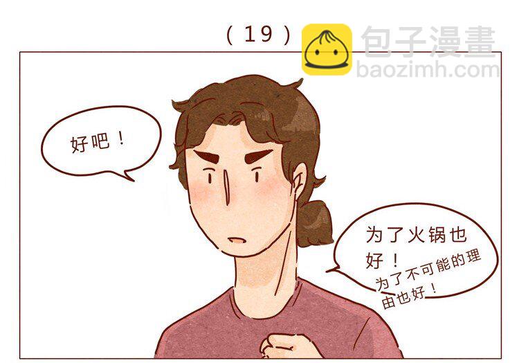 18-19 因为我…14