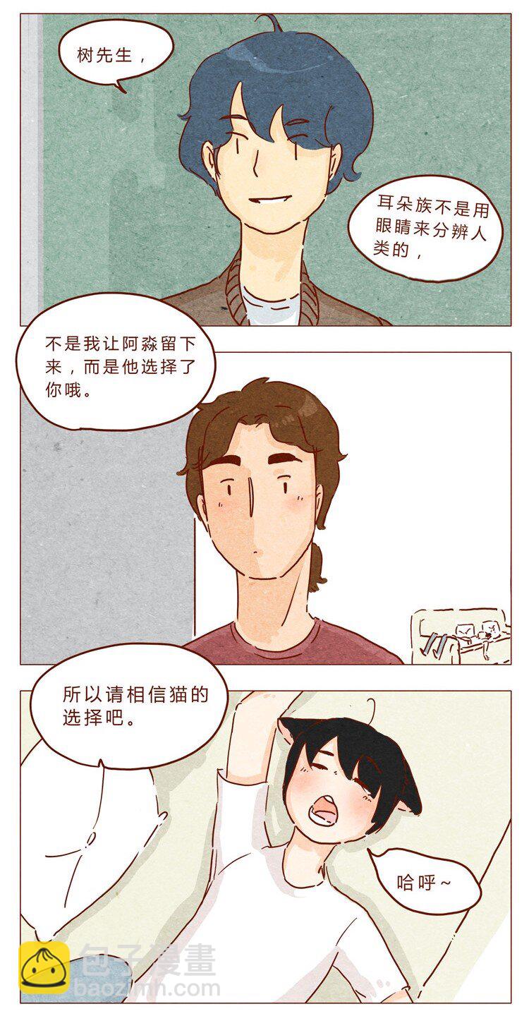 18-19 因为我…20