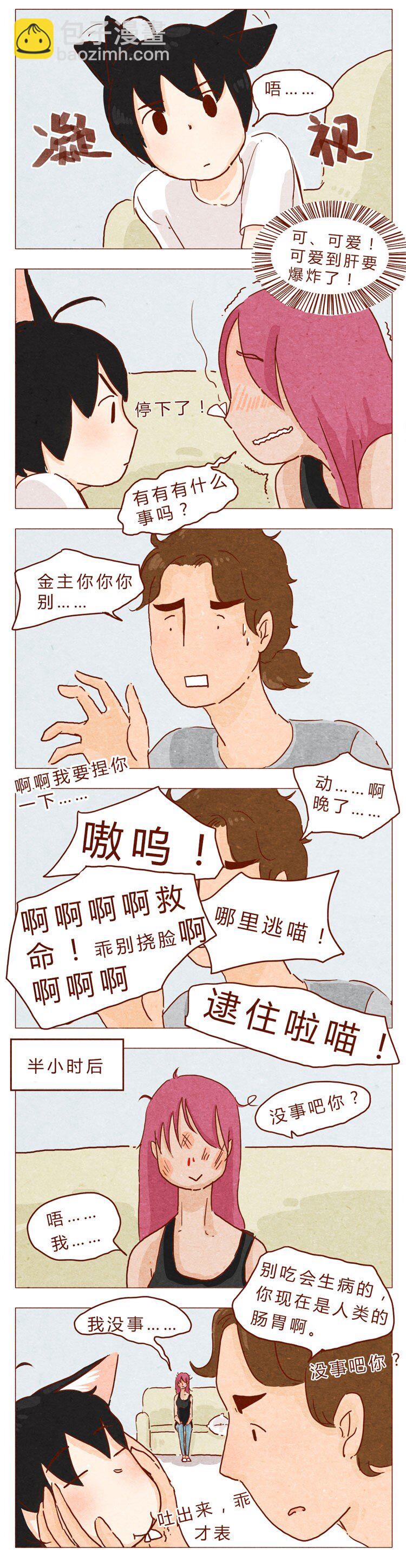 第21话 金主13