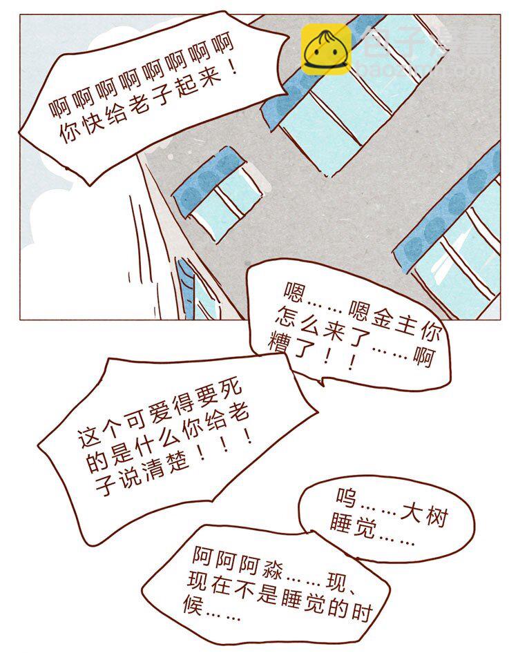 第21话 金主9