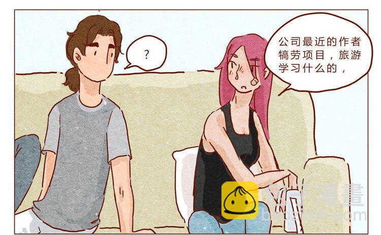 第22话 犒劳计划3