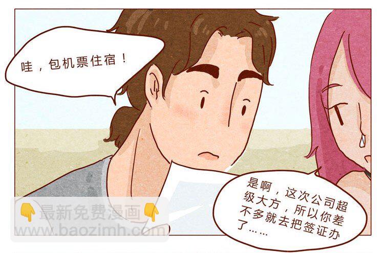 第22话 犒劳计划5
