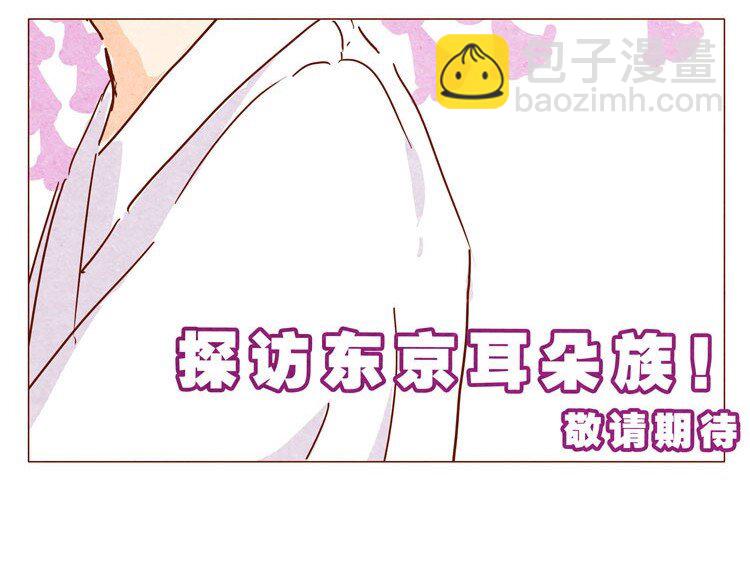 第22话 犒劳计划8