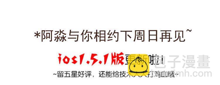 第22话 犒劳计划9