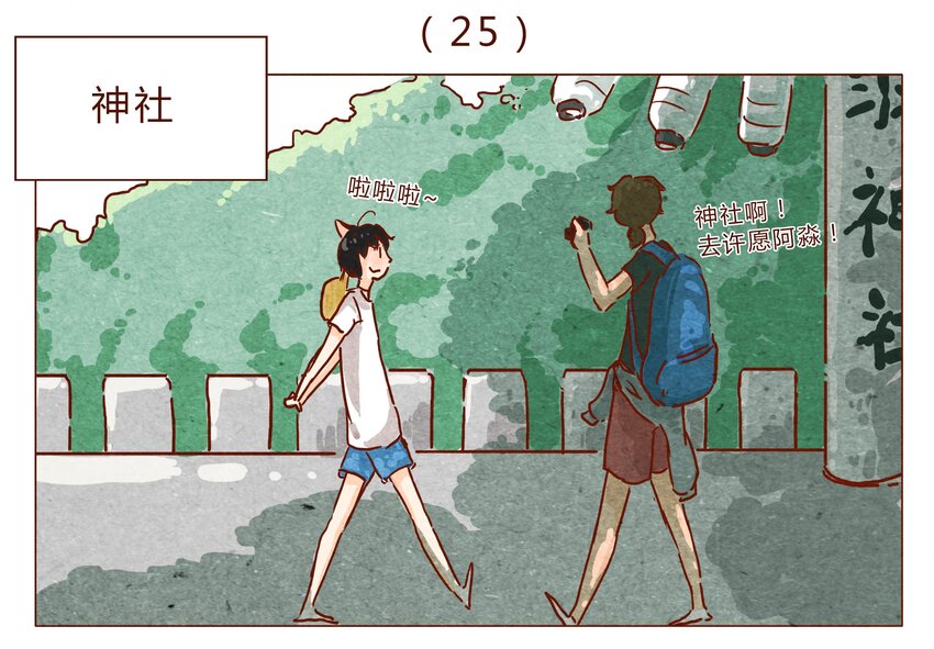 第25话 危机四伏的霓虹行（一）0