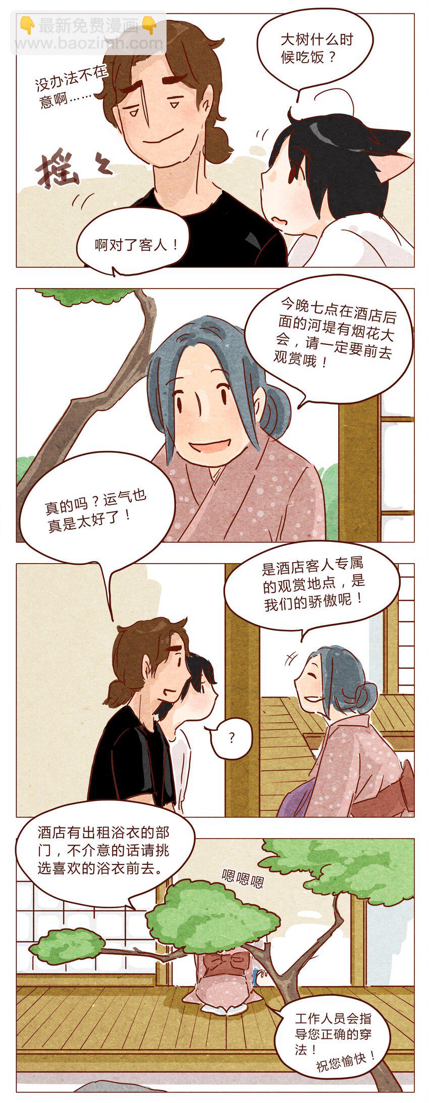 第29话 危机四伏的霓虹行（五）2