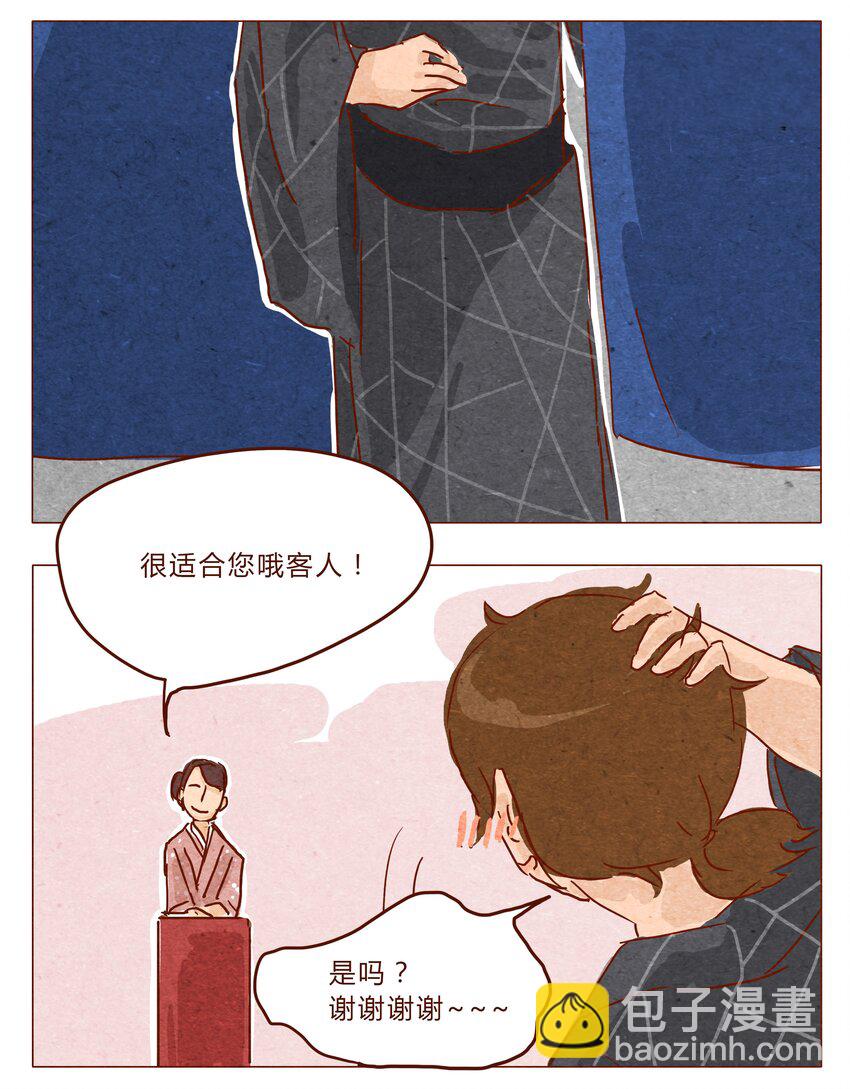 第29话 危机四伏的霓虹行（五）4