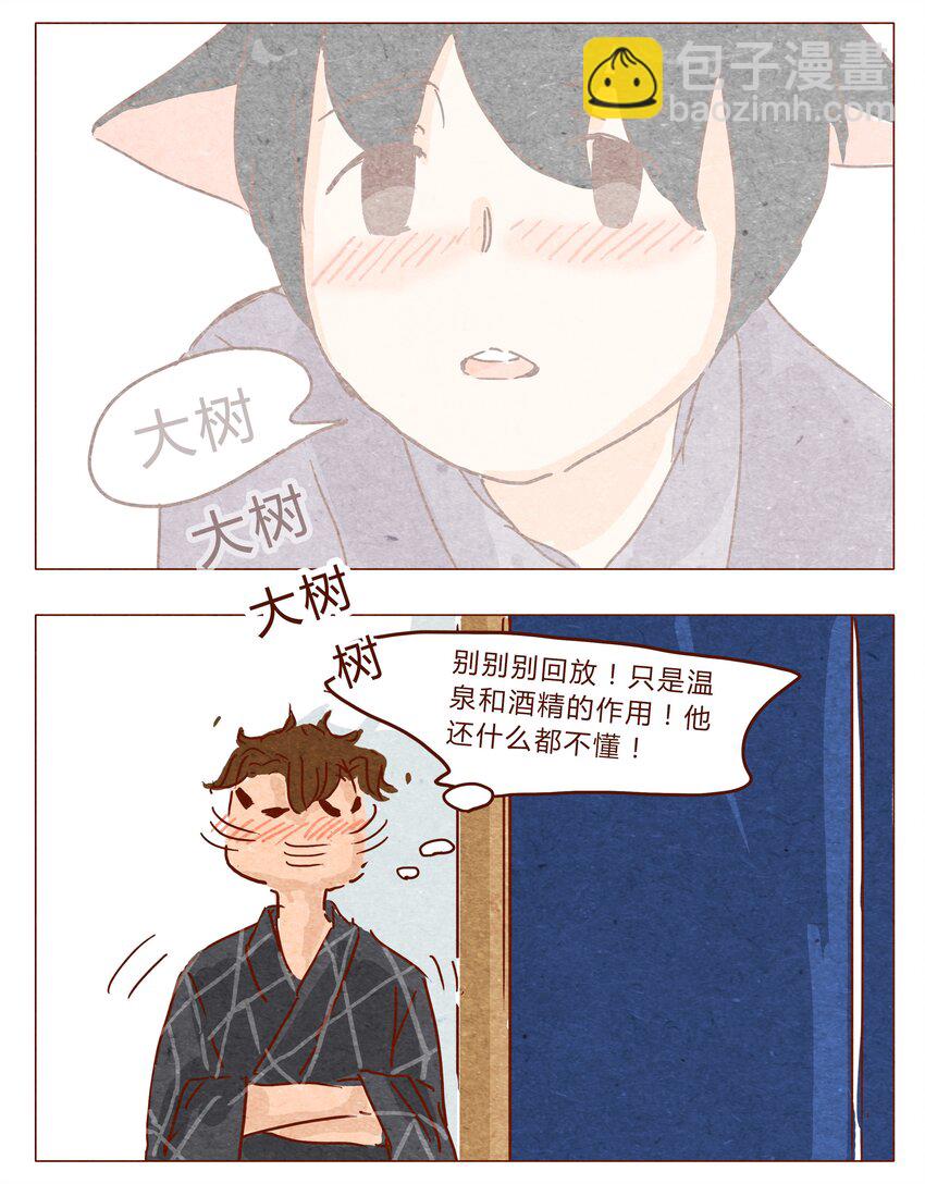第29话 危机四伏的霓虹行（五）7