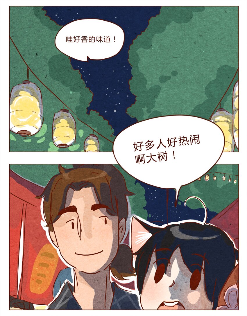 第30话 危机四伏的霓虹行（六）4