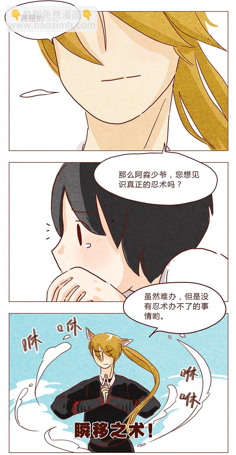 第36话 耳朵忍者（下）10