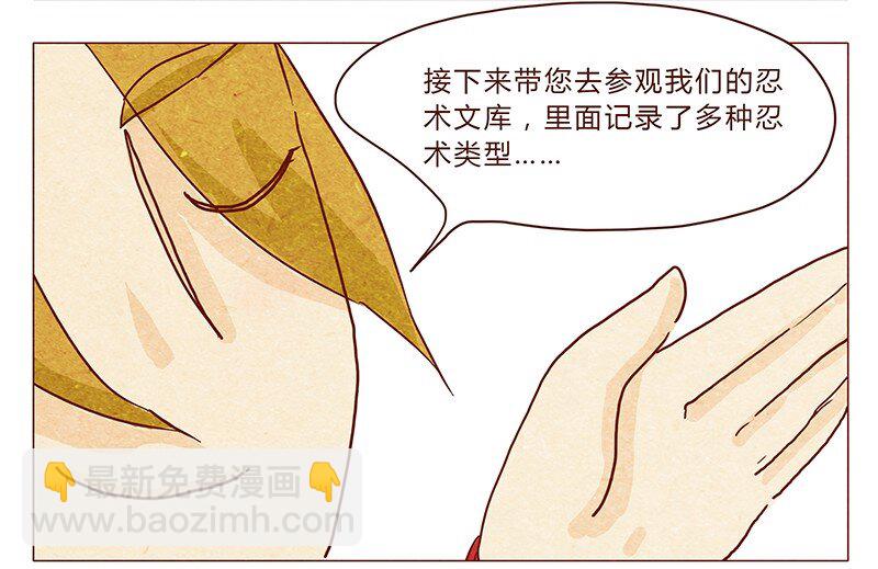 第36话 耳朵忍者（下）2