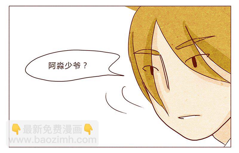 第36话 耳朵忍者（下）4