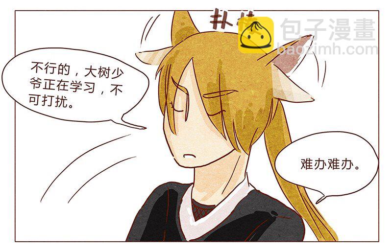 第36话 耳朵忍者（下）7