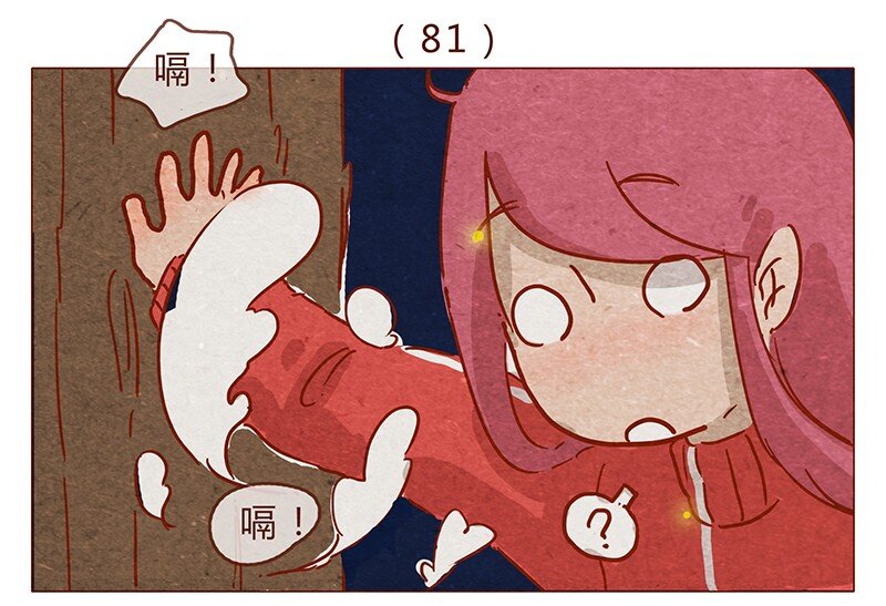 第81话 感谢宇宙安排我成为幸运的人0