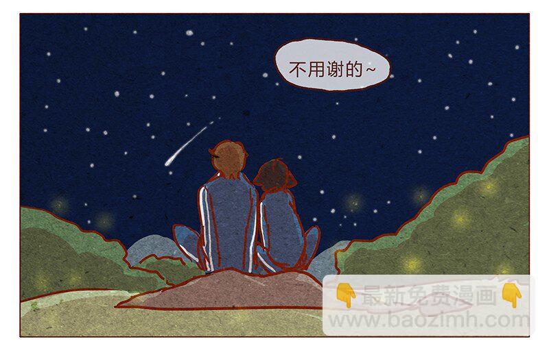 第81话 感谢宇宙安排我成为幸运的人11