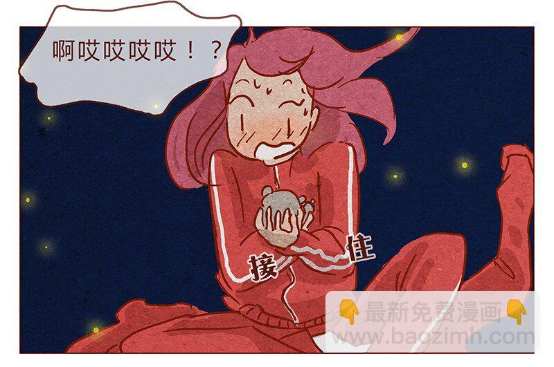 第81话 感谢宇宙安排我成为幸运的人2