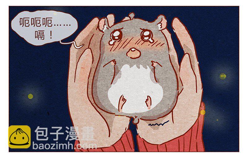 第81话 感谢宇宙安排我成为幸运的人3