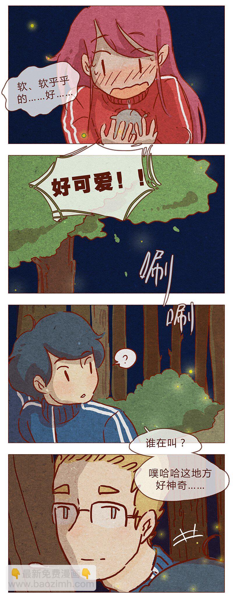 第81话 感谢宇宙安排我成为幸运的人4