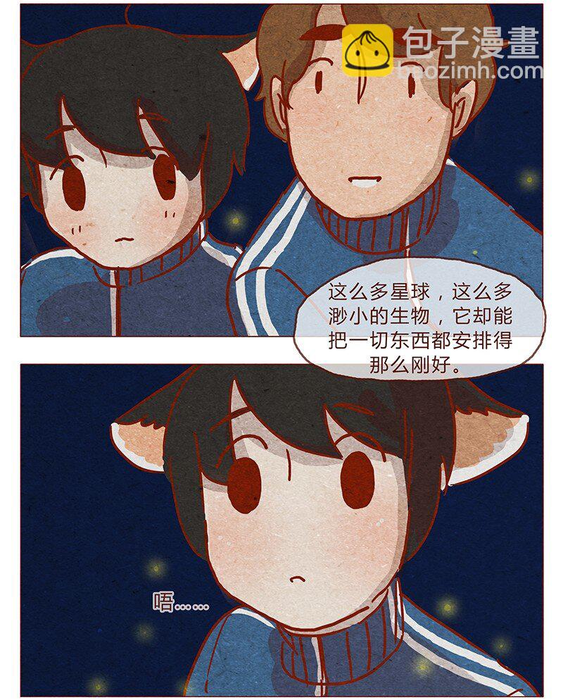 第81话 感谢宇宙安排我成为幸运的人9