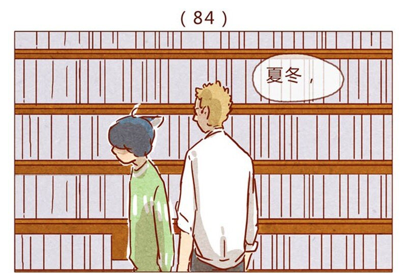 第84话 给我你喜欢我的证据吧0
