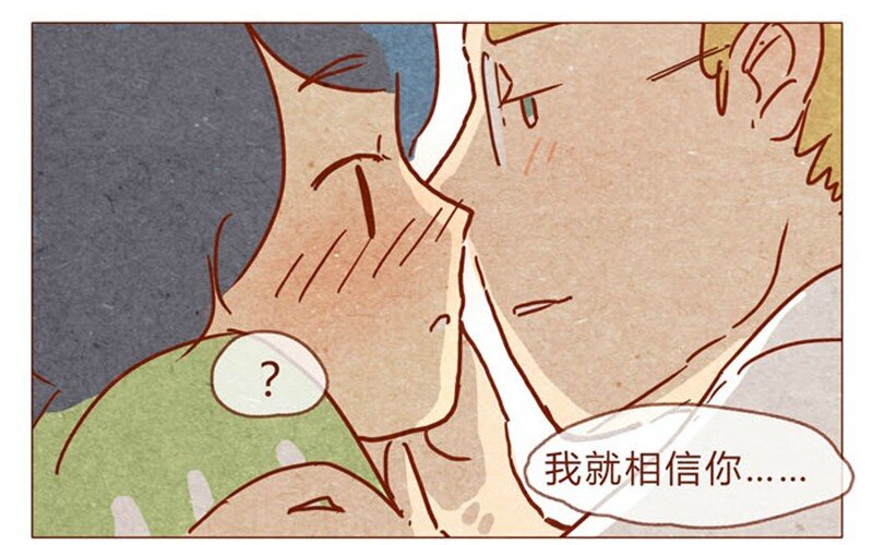 第84话 给我你喜欢我的证据吧11