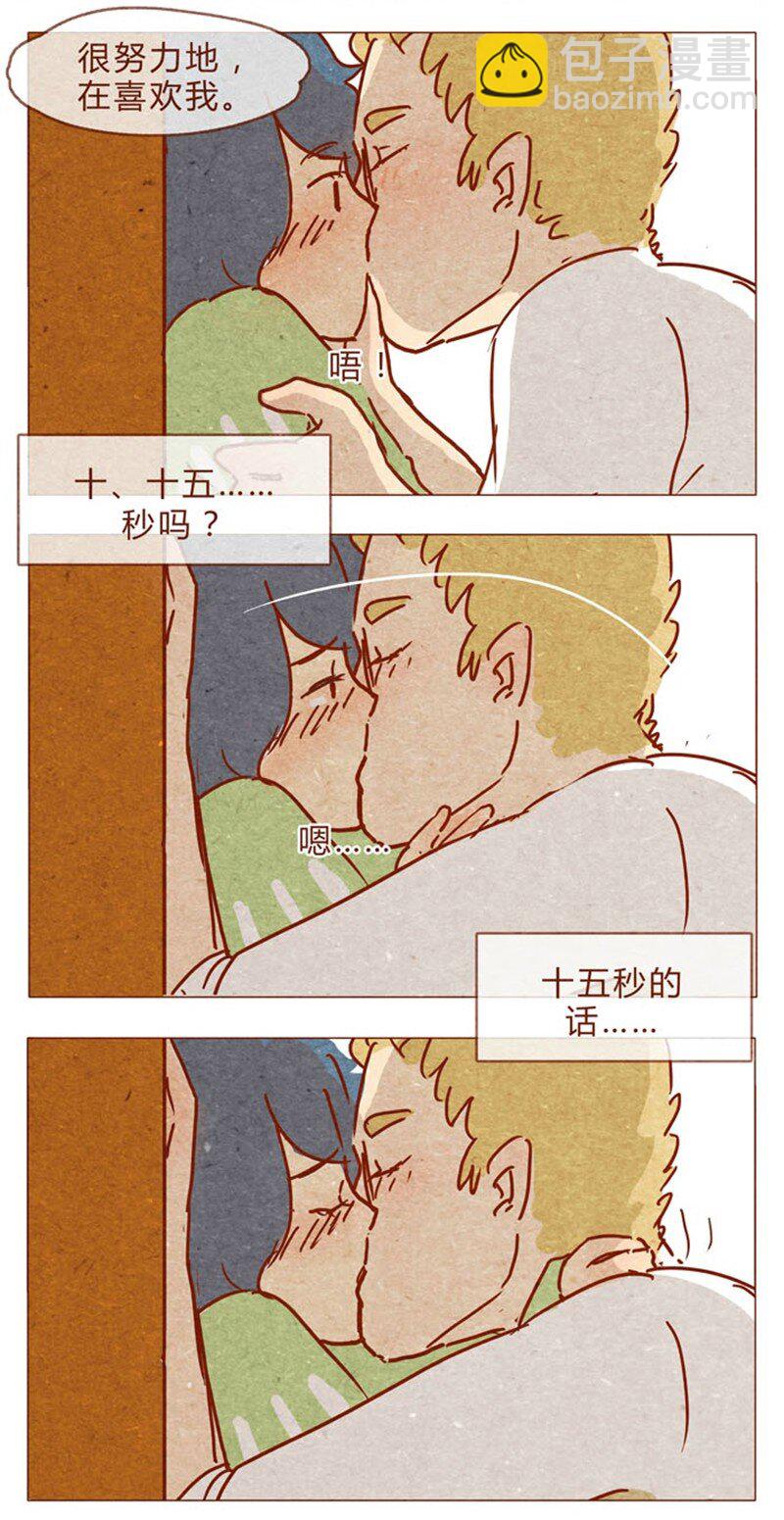 第84话 给我你喜欢我的证据吧12
