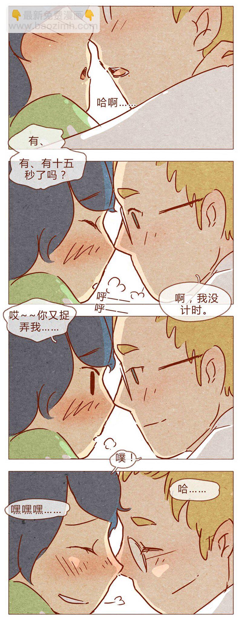 第84话 给我你喜欢我的证据吧15