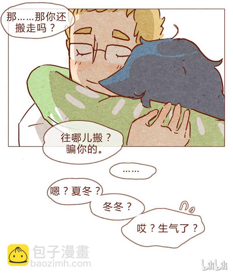 第84话 给我你喜欢我的证据吧16
