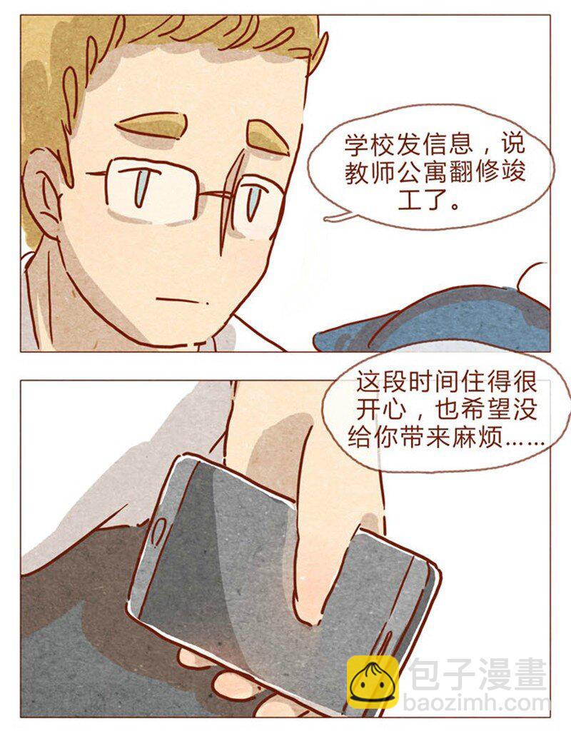 第84话 给我你喜欢我的证据吧2