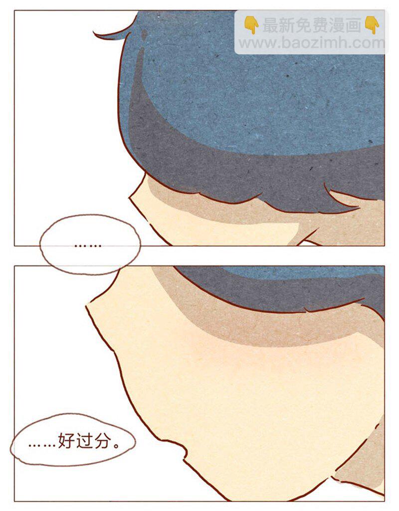 第84话 给我你喜欢我的证据吧3