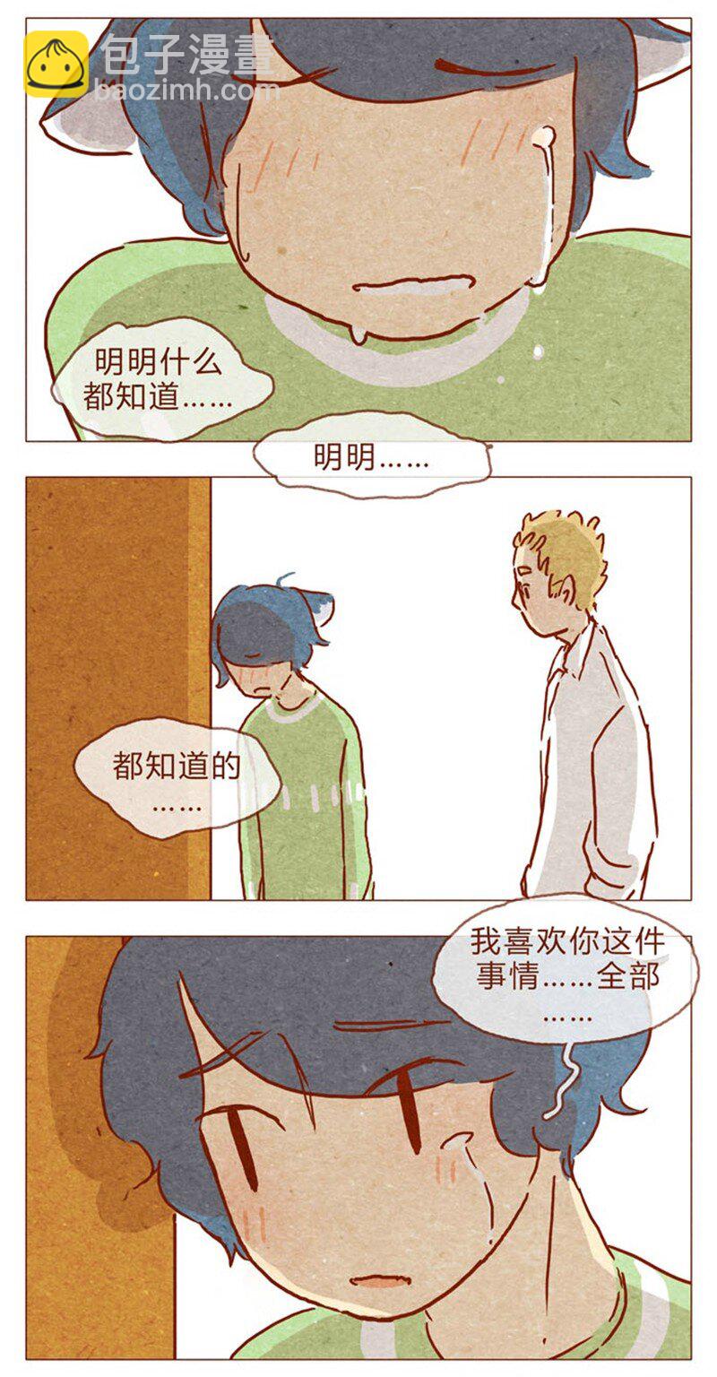 第84话 给我你喜欢我的证据吧6